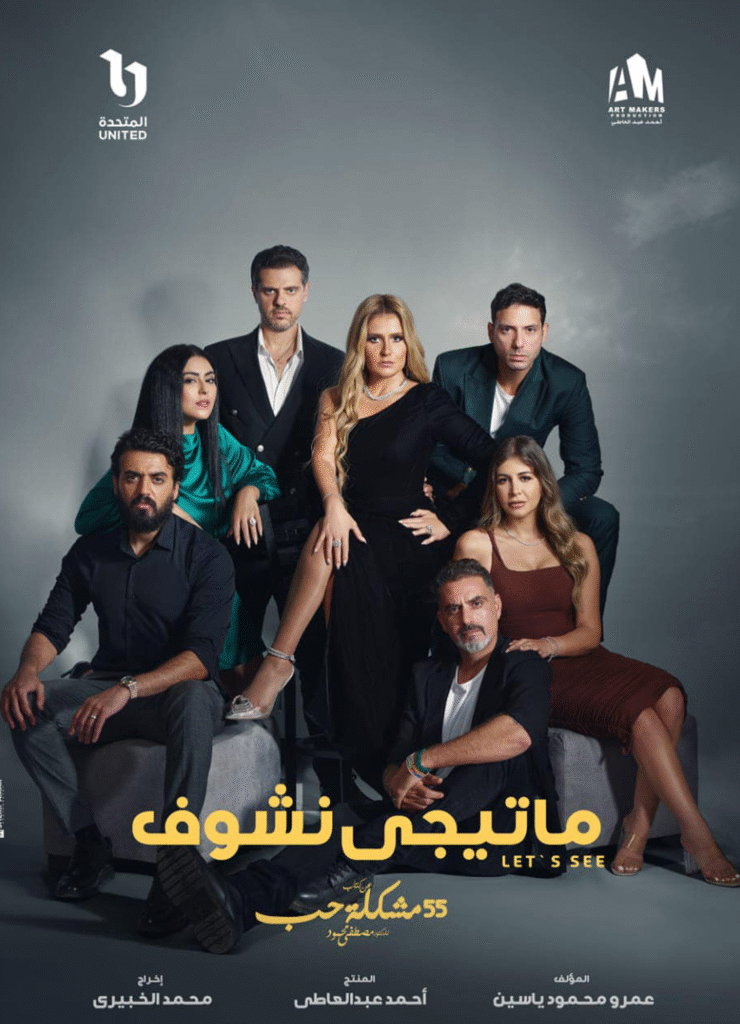 Home ماتيجي نشوف